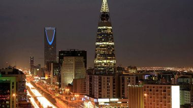 الرياض