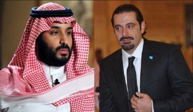 أمر قضائي سعودي ضد الحريري.. هل فتح محمد بن سلمان النار عليه؟